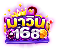168mawin เว็บพนันครบวงจร ที่คุณวางใจได้ทุกการเดิมพัน